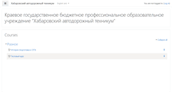 Desktop Screenshot of moodle.hadt.ru