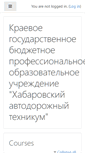 Mobile Screenshot of moodle.hadt.ru