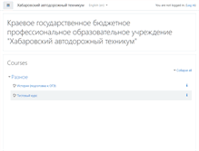 Tablet Screenshot of moodle.hadt.ru