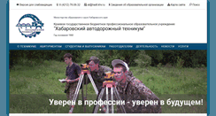 Desktop Screenshot of hadt.ru