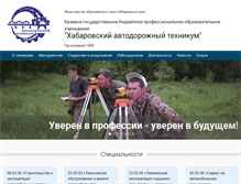 Tablet Screenshot of hadt.ru